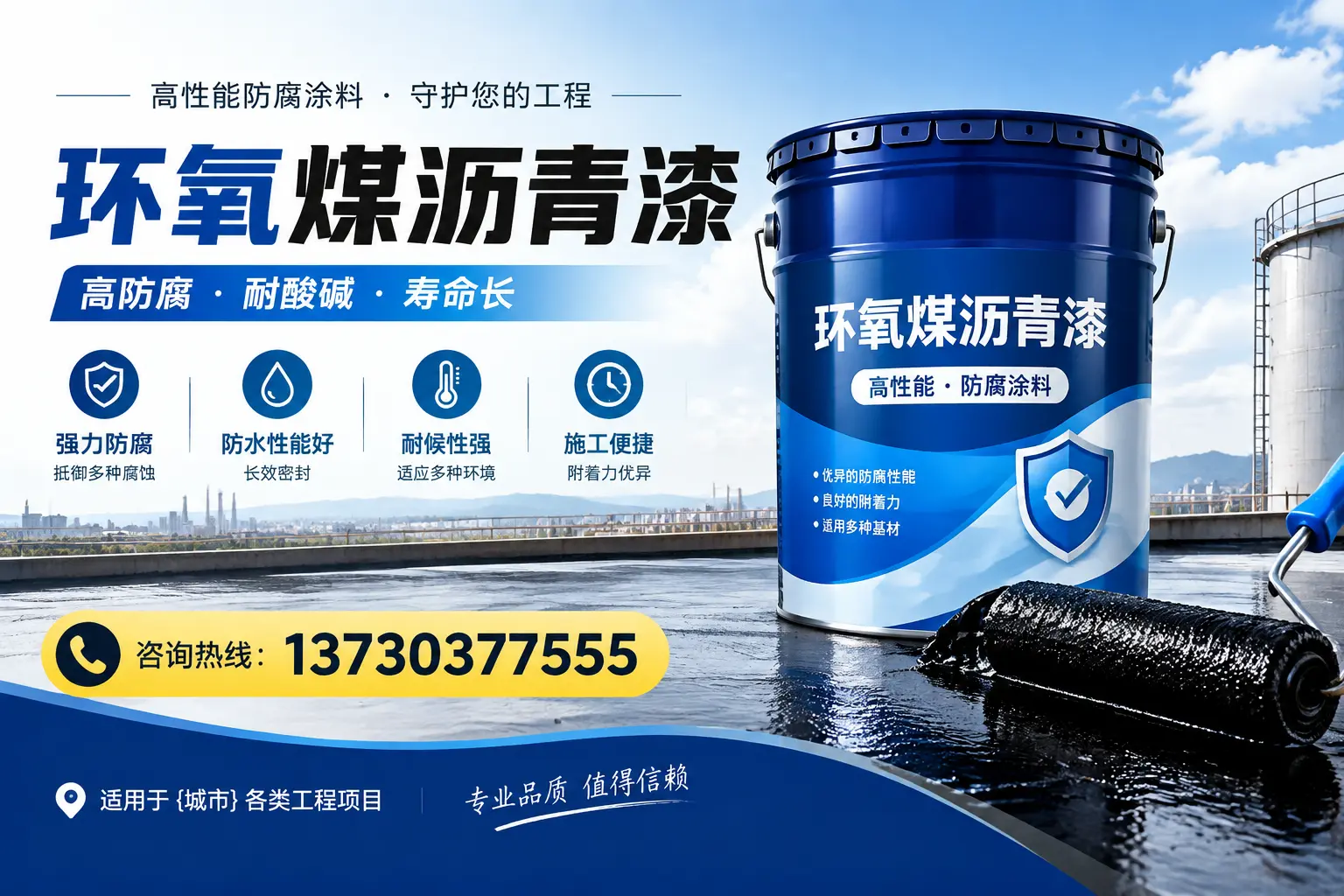 在彰武使用环氧煤沥青漆的常见误区解析