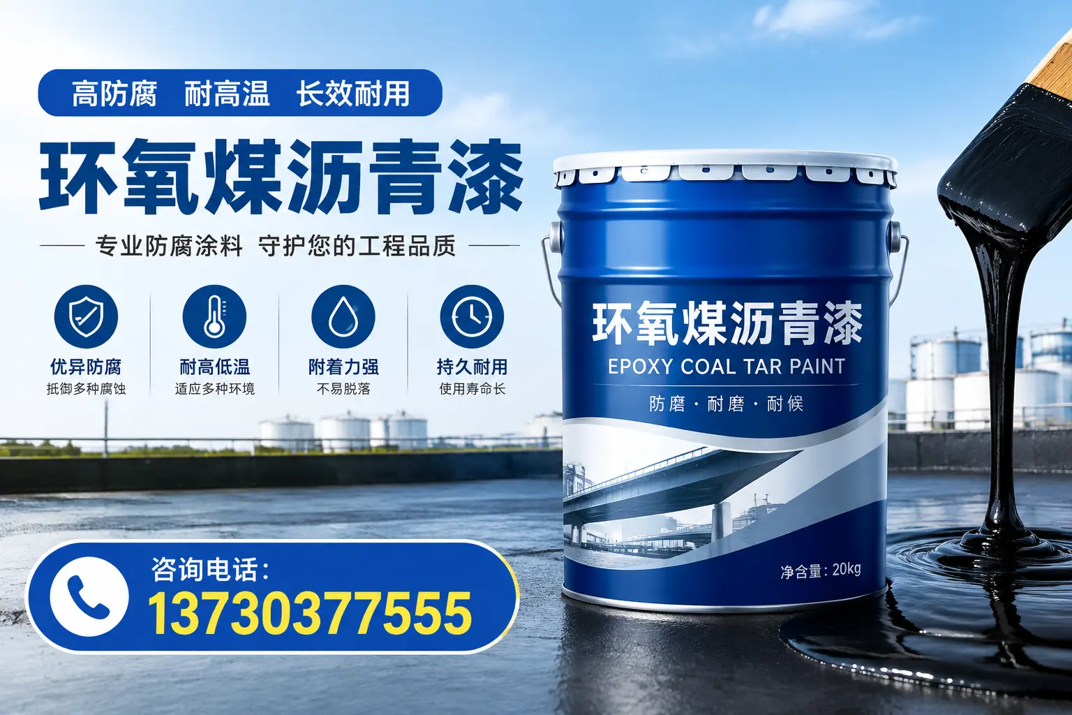 在彰武使用环氧煤沥青漆的常见误区解析