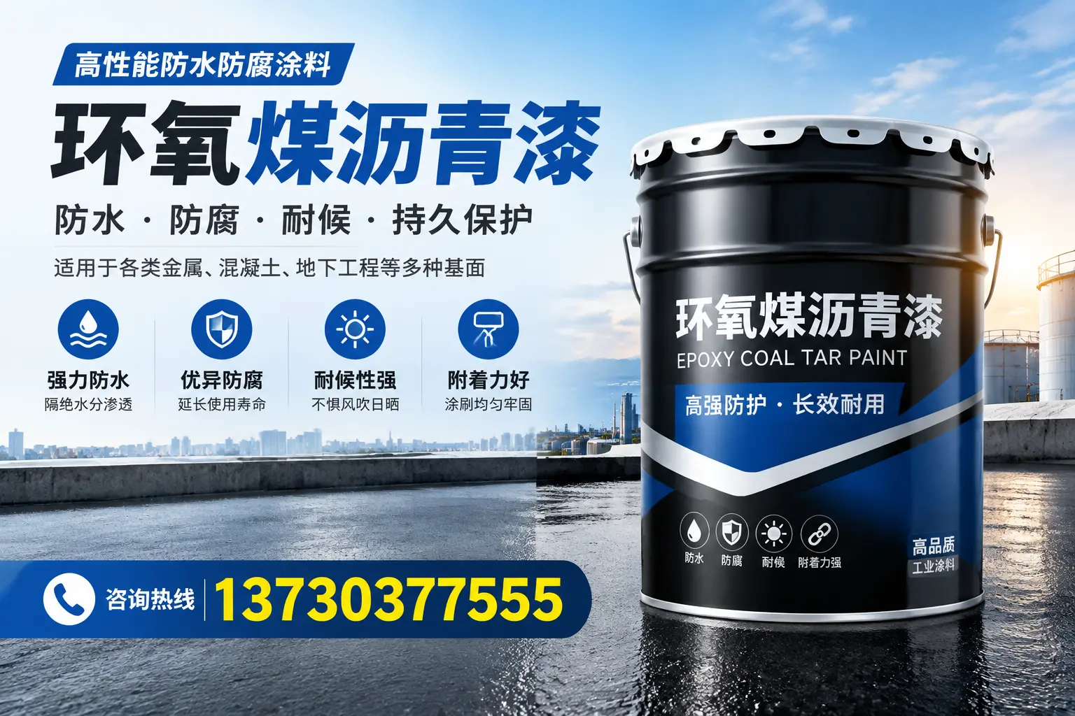 如何判断环氧煤沥青漆的质量？彰武消费者指南