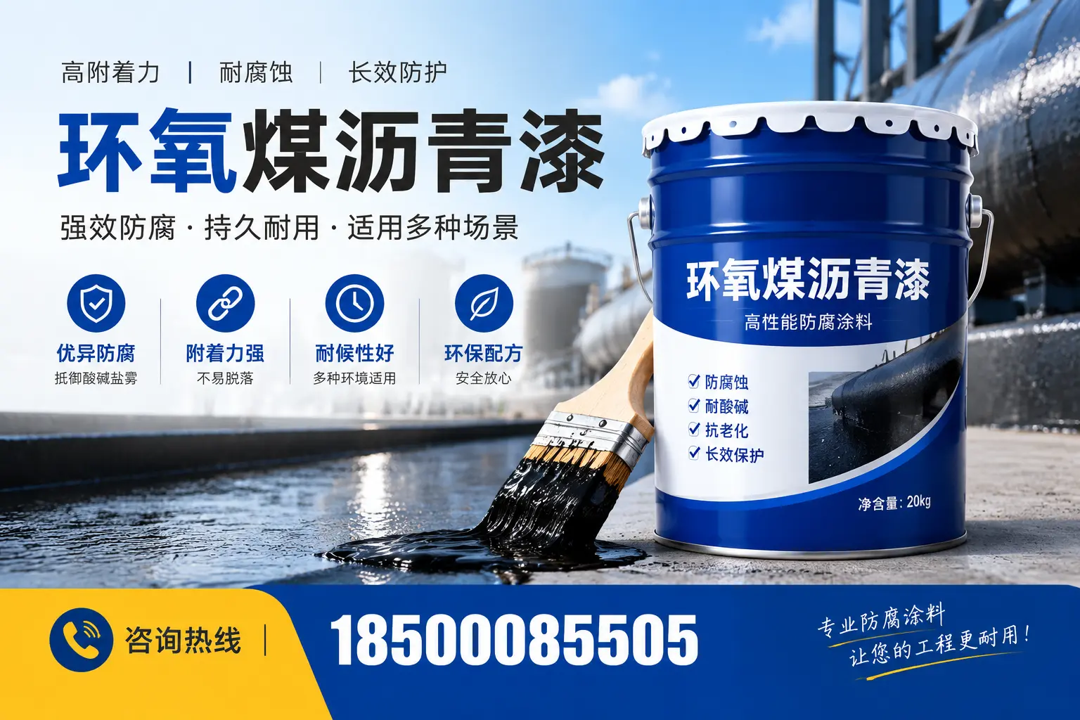 环氧煤沥青漆与其他漆类的比较,彰武用户的选择依据