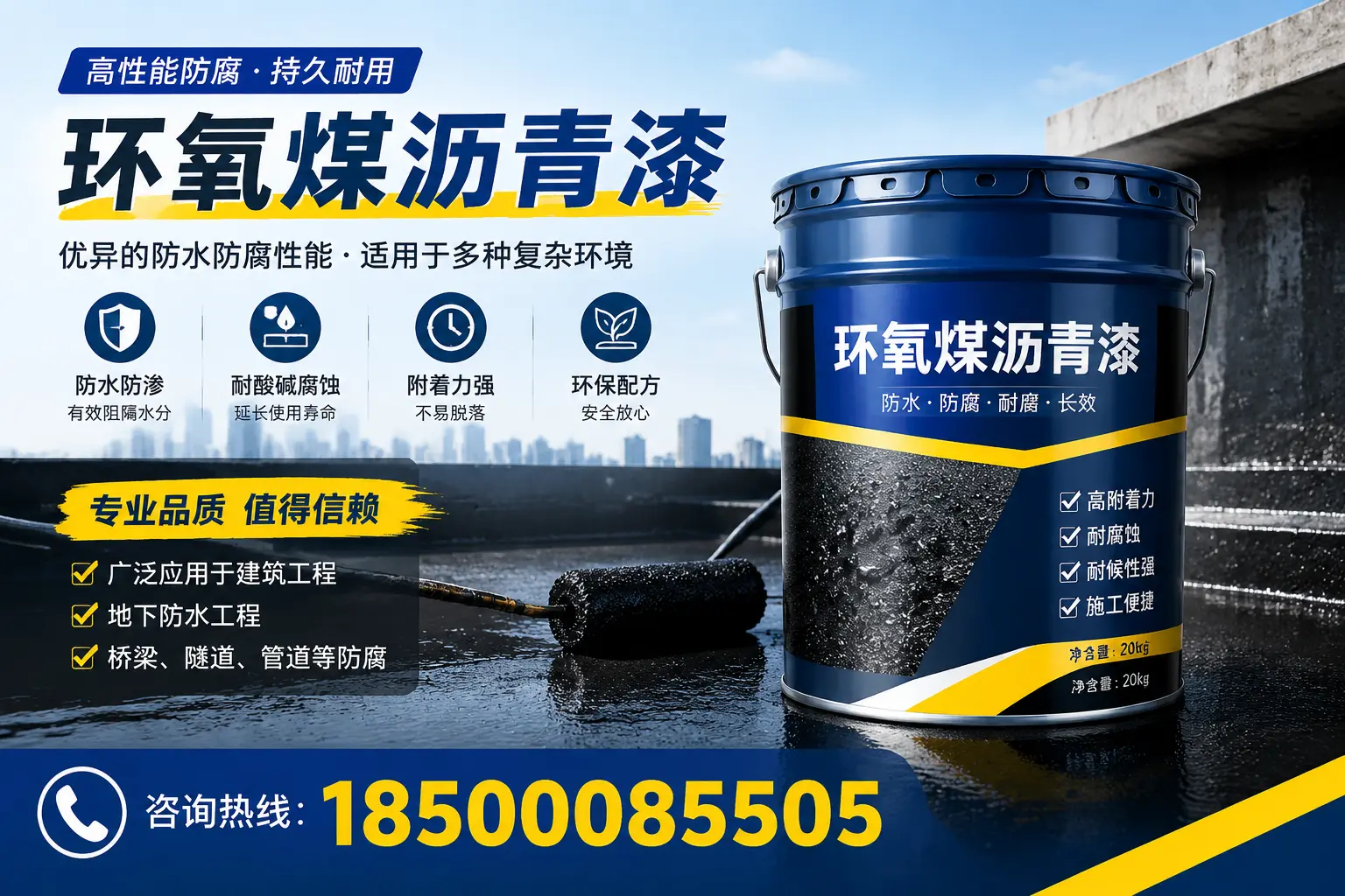 环氧煤沥青漆的储存与运输注意事项，彰武企业须知